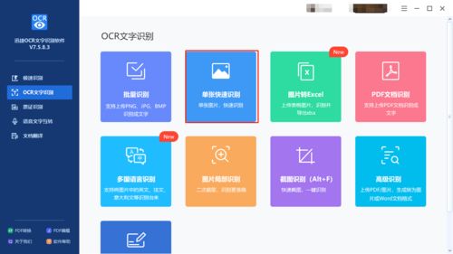 高效办公新选择 图片内容转文字工具与数字内容制作服务全解析