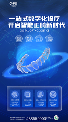 口腔牙膏数字内容模板在线制作 一站式高效营销解决方案