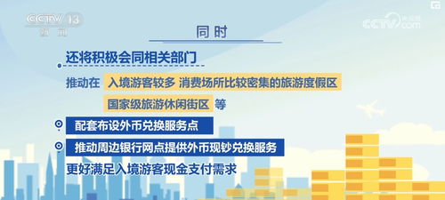 软服务与硬设施双轮驱动 数字文化展现新气象，让入境游客暖心购物放心