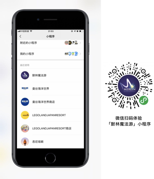 默林集团数字化解决方案 构建完整微信生态产品矩阵，引领数字内容制作新浪潮